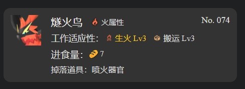 幻兽帕鲁工作机制是什么6