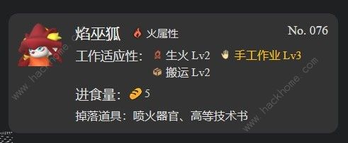 幻兽帕鲁工作机制是什么8