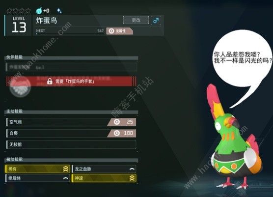 幻兽帕鲁闪光BOss怎么刷新3