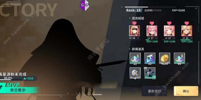 星陨计划竞技场阵容搭配推荐1