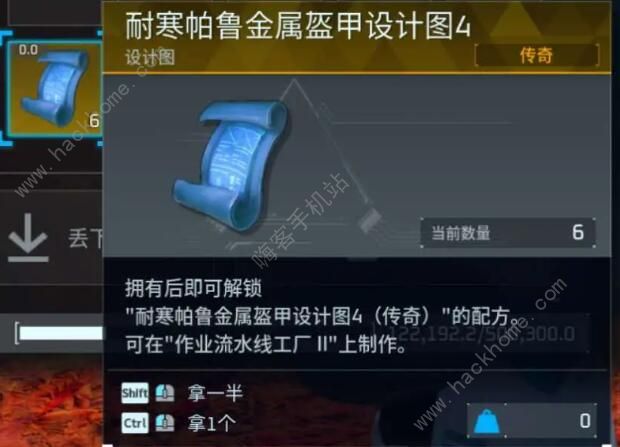 幻兽帕鲁金色装备图纸怎么得5