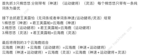 幻兽帕鲁四速云海鹿怎么得1