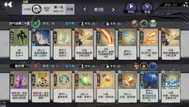 弈仙牌内伤流小布攻略4