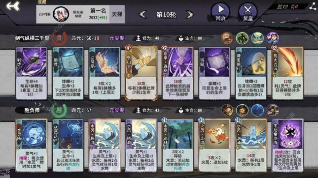 弈仙牌内伤流小布攻略5