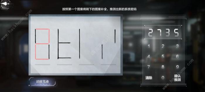 世界之外迷失空间机械之心攻略2