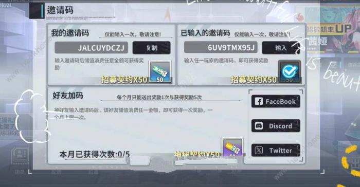 星陨计划邀请码怎么用_星陨计划邀请码11月