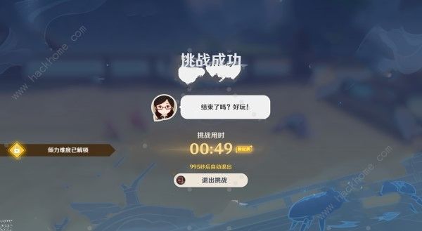 原神4.3荒泷斗虫修行第二天怎么打2