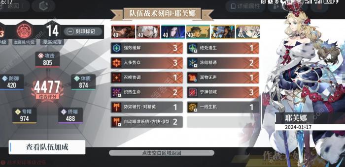 白荆回廊水霜队实战怎么打3