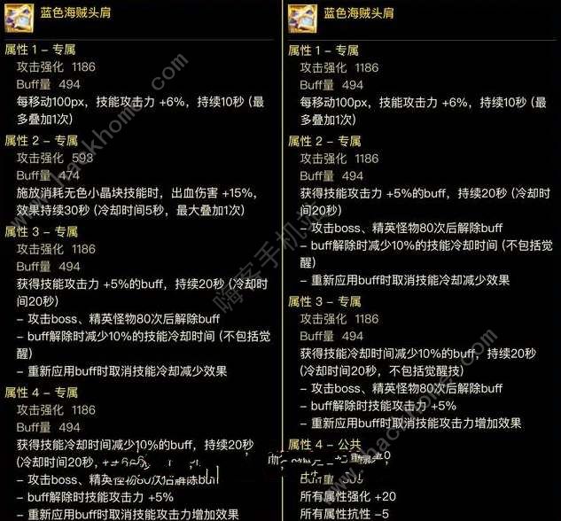 dnf海贼头肩必带词条有哪些1