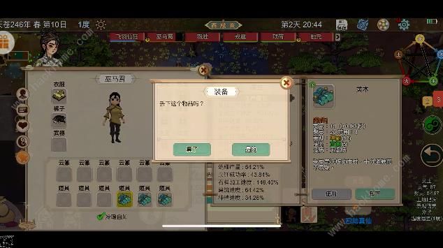 了不起的修仙模拟器开局一品金丹攻略3