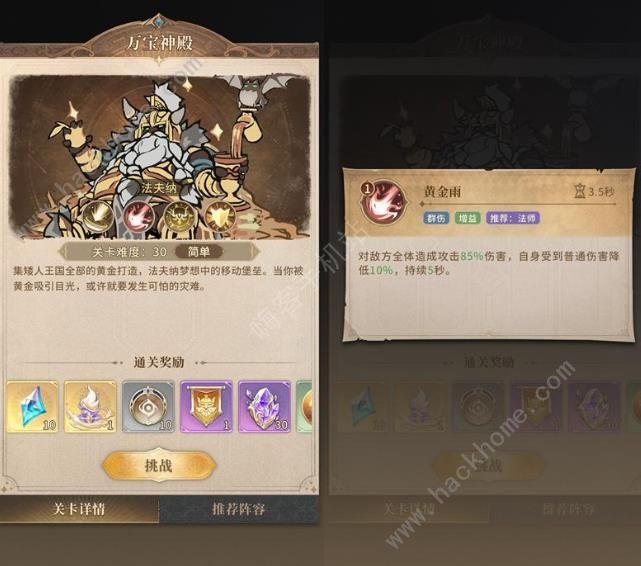 不朽家族矮人王国怎么打3