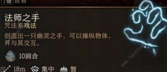 博德之门3戏法流法术推荐1