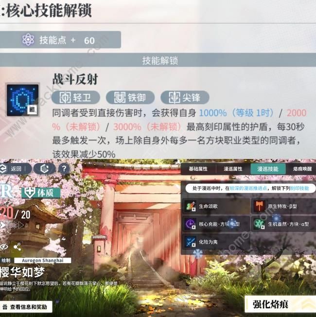 白荆回廊零氪水雷队怎么搭配8