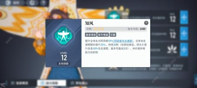 白荆回廊升级护盾流怎么搭配5