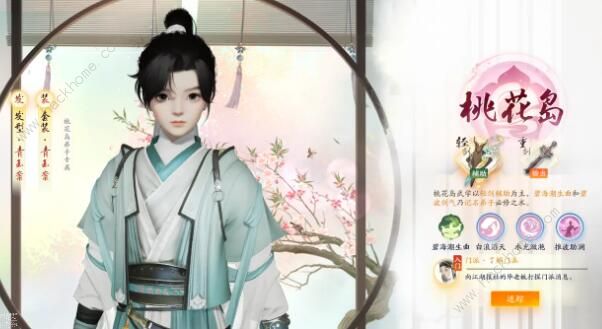 云射雕门派哪个厉害2