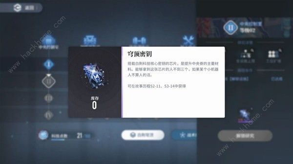 白荆回廊监督者怎么快速升级6