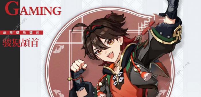 原神嘉明技能是什么_原神嘉义在哪