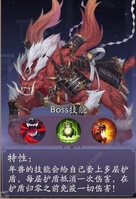 天境传说元魂幻境年兽怎么打3