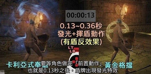 艾尔登法环1.10版盾反怎么弄_艾尔登法环 elden ring