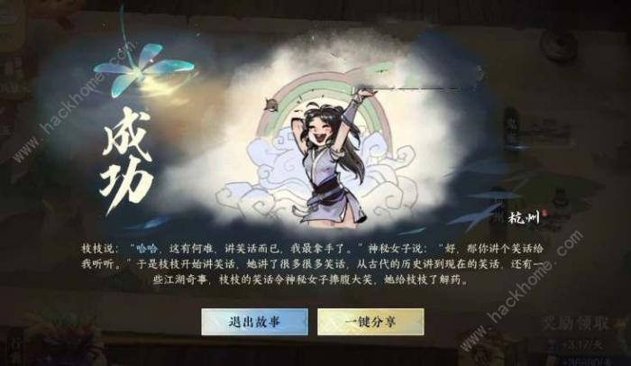 逆水寒手游噬毒危情游历回答攻略_逆水寒手游噬毒危情游历回答详细介绍