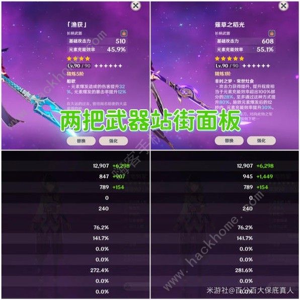 原神4.3雷电将军专武选哪个好3