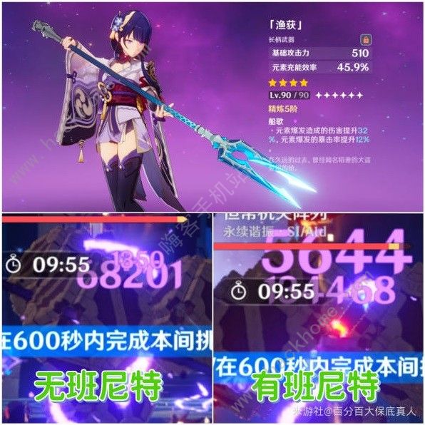 原神4.3雷电将军专武选哪个好4