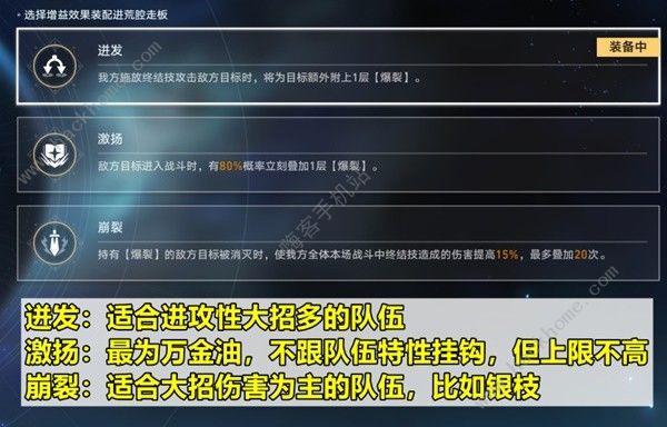 崩坏星穹铁道虚构叙事第四层怎么打3