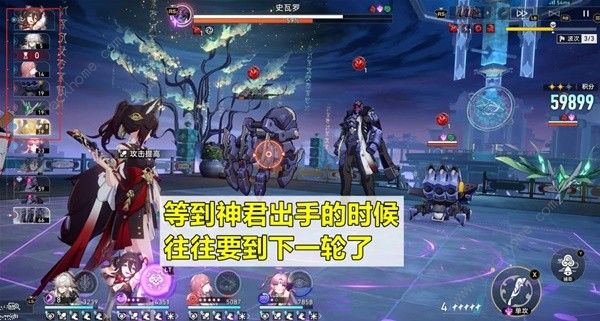 崩坏星穹铁道虚构叙事第四层怎么打6