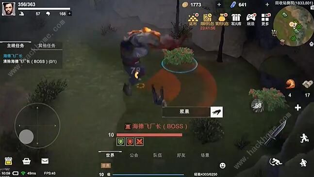 黎明重生海德飞厂长怎么打4