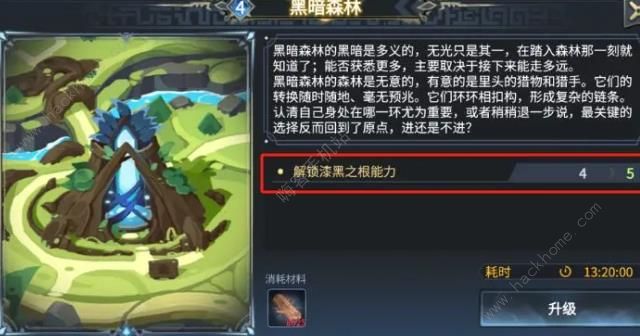 超进化物语2资源怎么用5