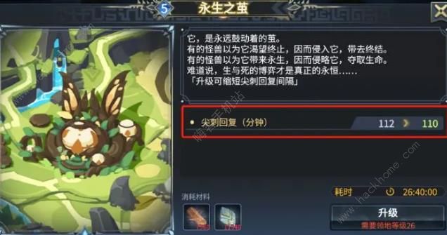 超进化物语2资源怎么用6