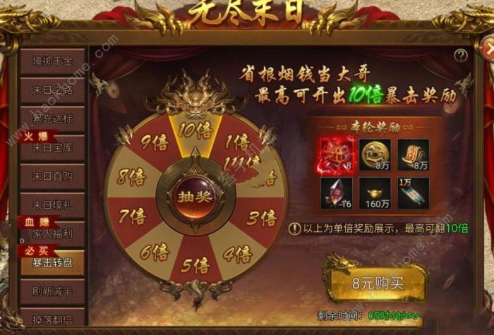 龙迹之城末日套要多少传奇币9