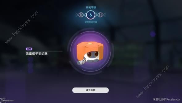 崩坏星穹铁道生命烘焙箱怎么用6