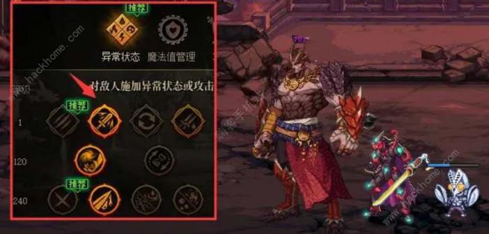 dnf装备特性加点攻略2