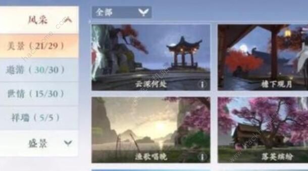 浮生忆玲珑风采拍照攻略1