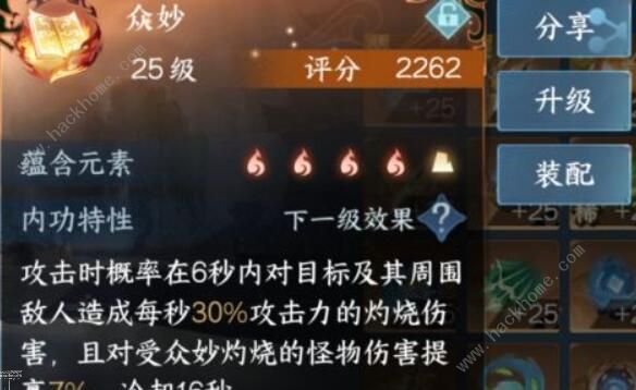 逆水寒手游1.2.2新增技能有哪些2