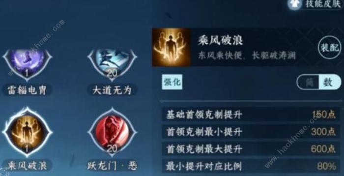 逆水寒手游1.2.2新增技能有哪些3