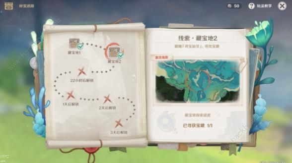 原神4.3秘宝寻踪第二处怎么过1
