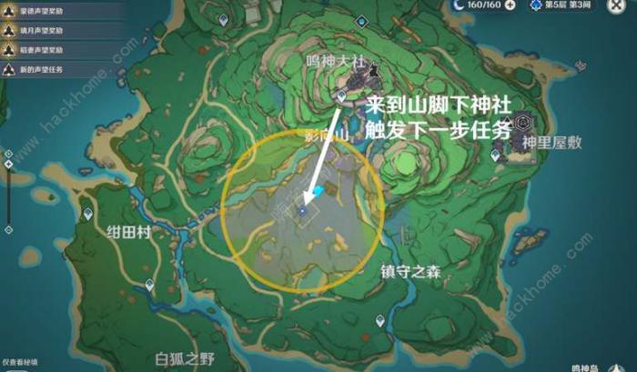 原神祭神奏上破除结界攻略1