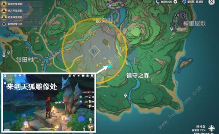 原神祭神奏上破除结界攻略2