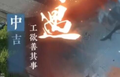 逆水寒手游工欲善其事奇遇怎么做1