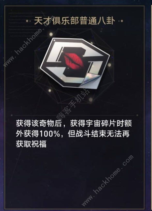 崩坏星穹铁道新模拟宇宙电表倒转攻略3