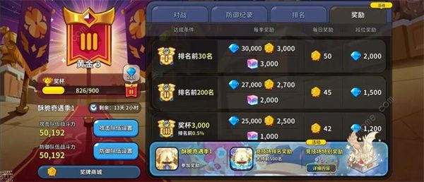 冲呀饼干人王国钻石怎么得4