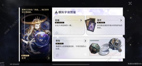 崩坏星穹铁道寰宇蝗灾黄金与机械难题六怎么打1