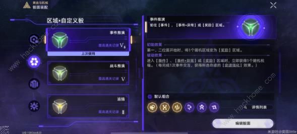 崩坏星穹铁道寰宇蝗灾黄金与机械难题六怎么打4