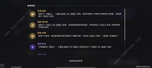 崩坏星穹铁道寰宇蝗灾黄金与机械难题六怎么打6