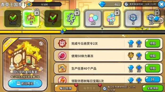 冲呀饼干人王国王国通行证值得买吗1