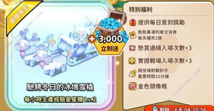 冲呀饼干人王国王国通行证值得买吗4