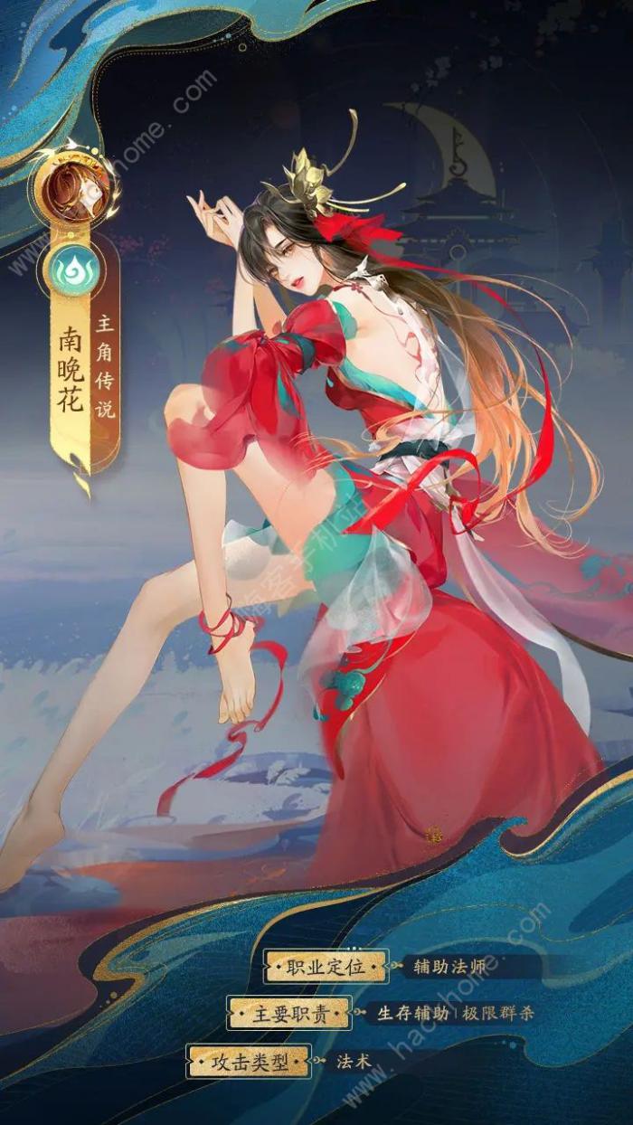 我自为道南晚花角色怎么样2