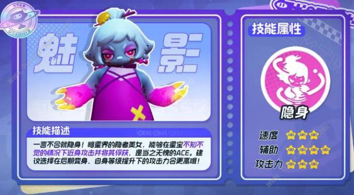 元梦之星生化暗星阵营角色卡大全4